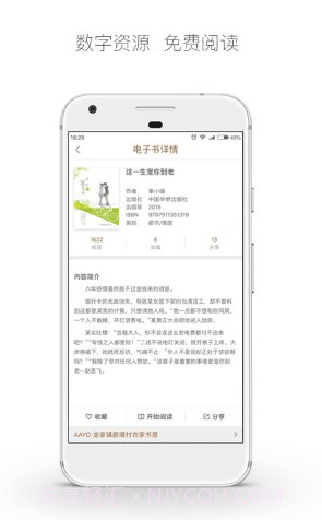 跳蚤云图(跳蚤云图智慧图书馆)V4.8.5截图2 跳蚤云图(跳蚤云图智慧图书馆)V4.8.5截图2