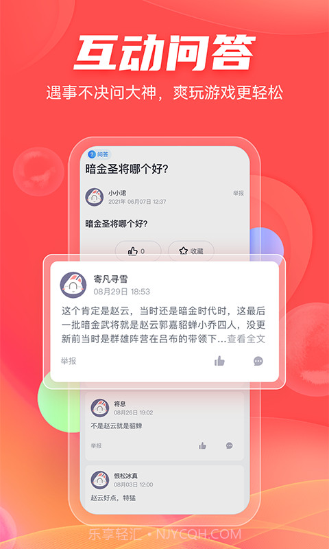 66手游社区截图1