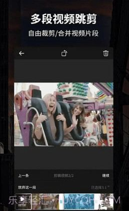 Clipworks(Clipworks极速剪辑)V2.4.1 安卓最新版截图4