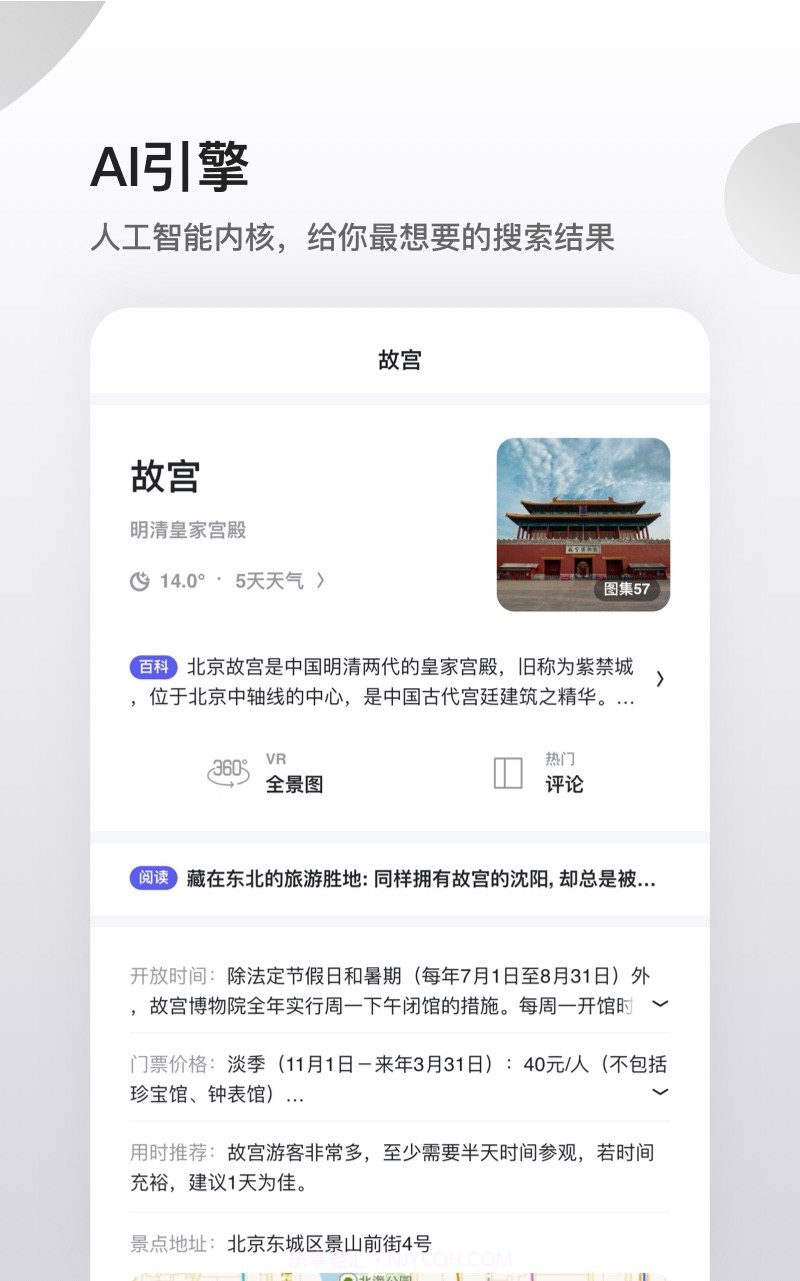 夸克浏览器hd版截图1
