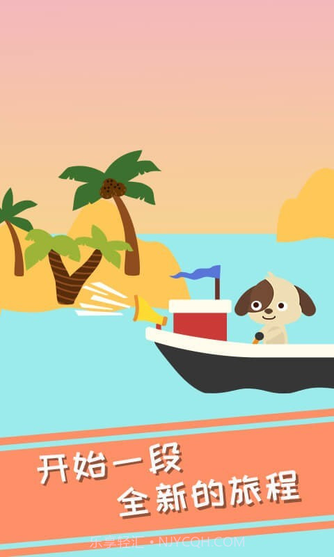 兔小萌冰淇淋冒险截图1 兔小萌冰淇淋冒险截图1