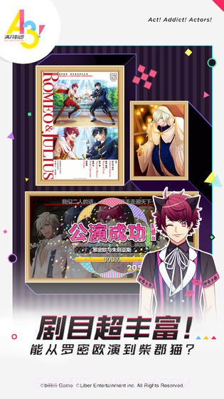 A3满开剧团截图3