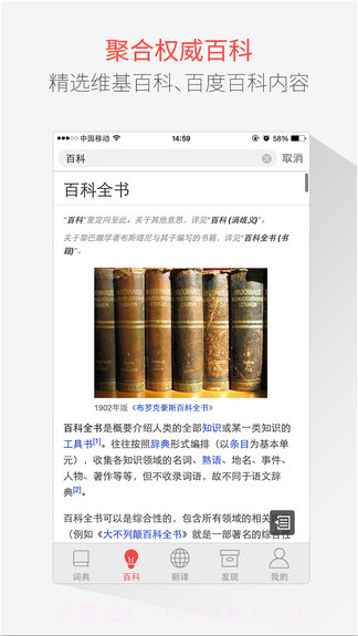 有道词典本地增强版截图4 有道词典本地增强版截图4