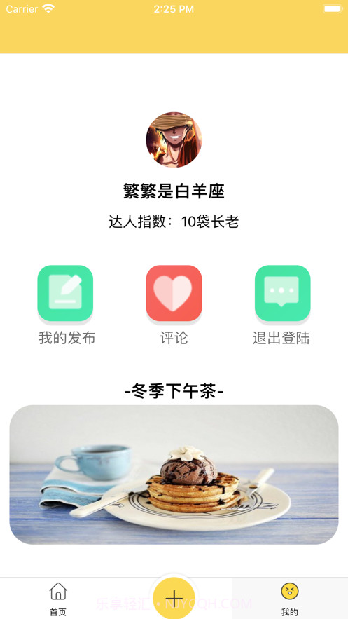 游迅界截图5 游迅界截图5
