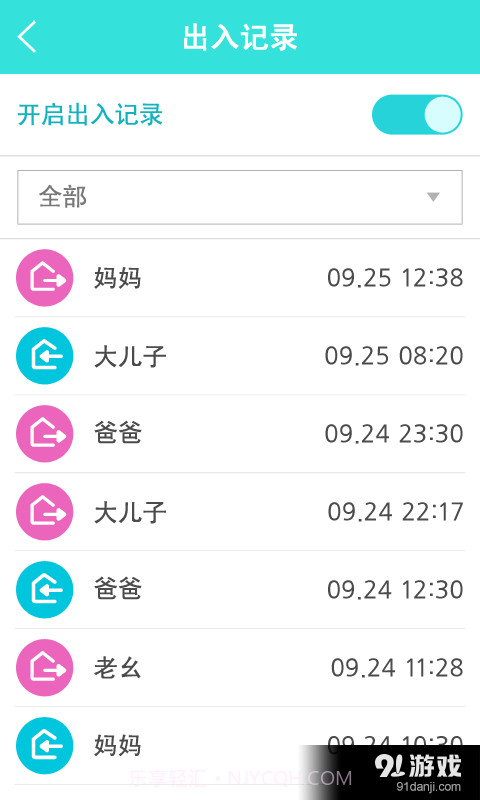 sHome Doorlock截图3 sHome Doorlock截图3