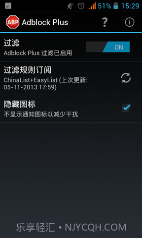 Adblock Plus截图1
