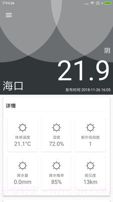 小桃天气截图1 小桃天气截图1