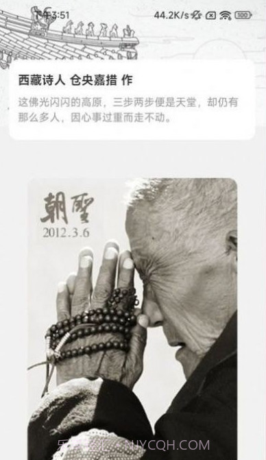 如来计步截图3 如来计步截图3