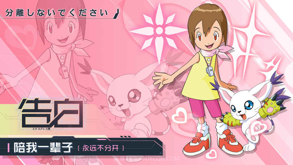 数码宝贝新世纪app截图1