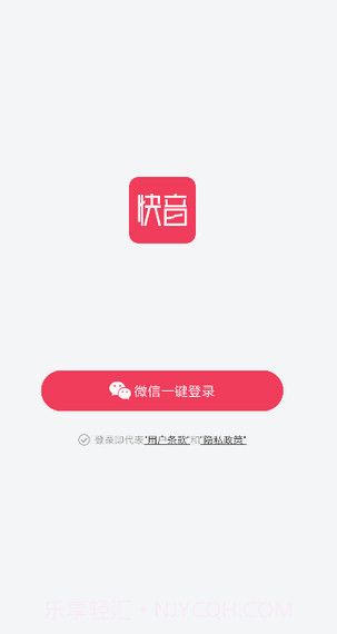 快音截图1 快音截图1