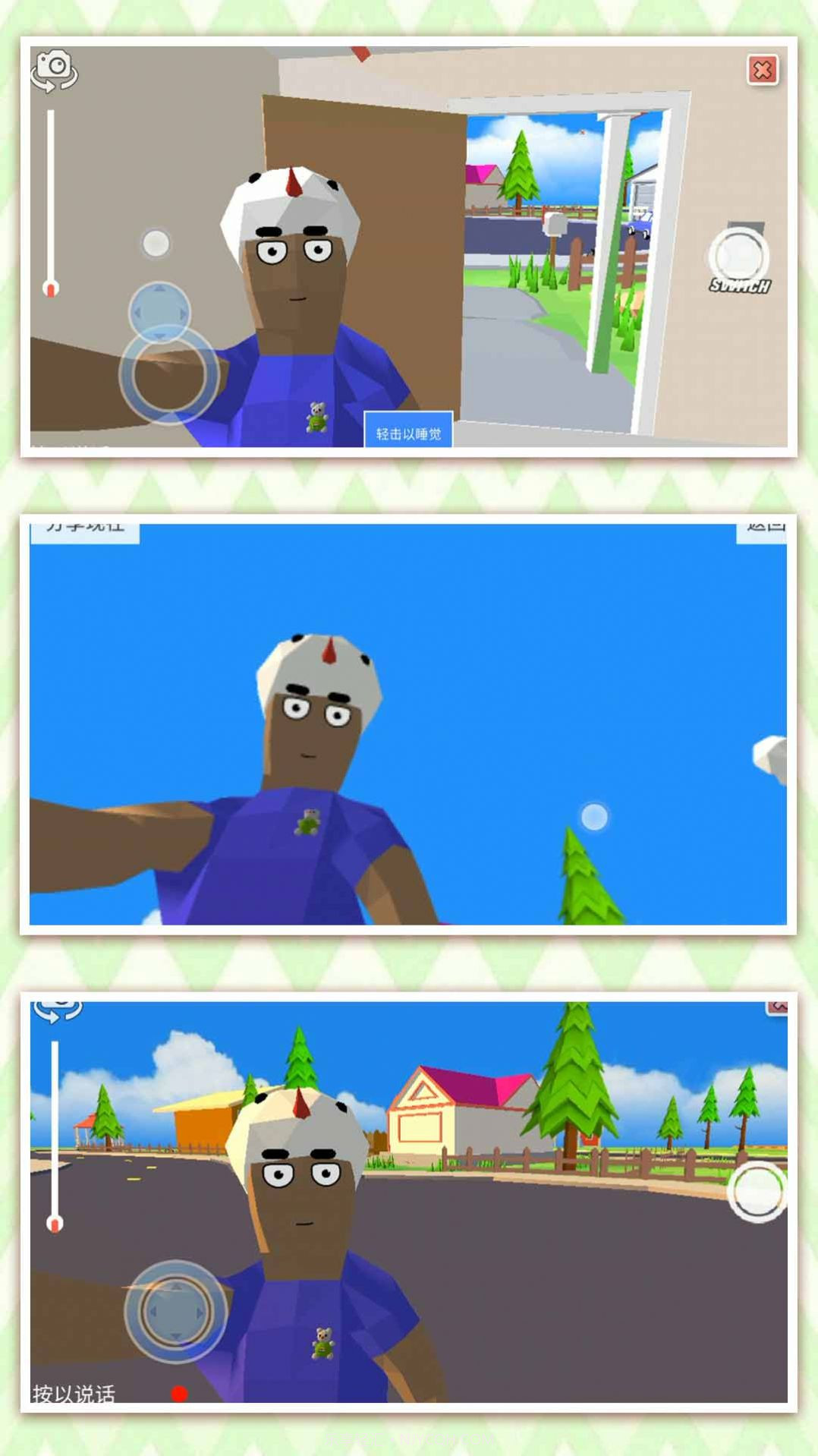 迷失的小世界截图1 迷失的小世界截图1