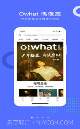 Owhat软件截图3 Owhat软件截图3