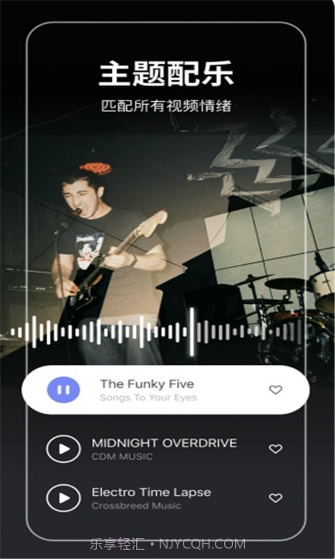 Vlog全能剪辑截图1