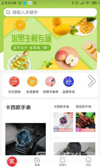 喜刷刷(喜刷刷网店联盟)V1.1.3 安卓免费版截图4 喜刷刷(喜刷刷网店联盟)V1.1.3 安卓免费版截图4