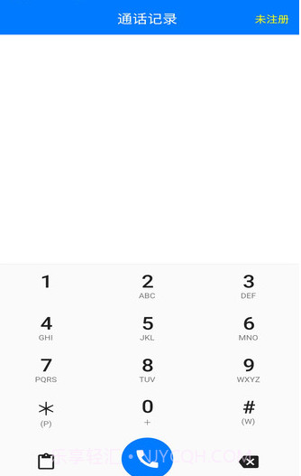 君语电话截图1 君语电话截图1
