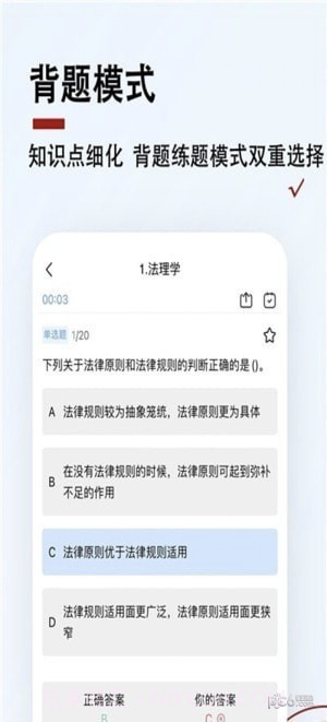 书记员题小宝截图3 书记员题小宝截图3