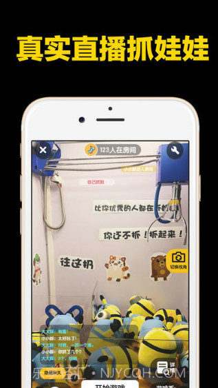 酷黑抓娃娃截图2 酷黑抓娃娃截图2