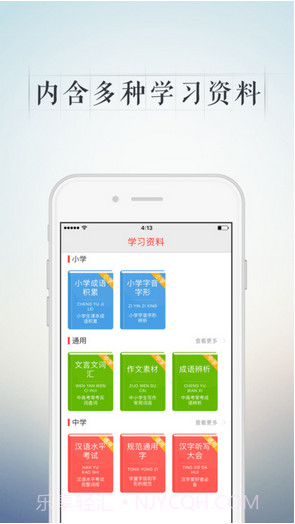 快快查新华字典截图4