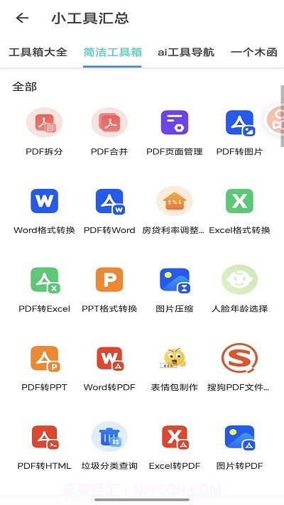 东方截图2 东方截图2