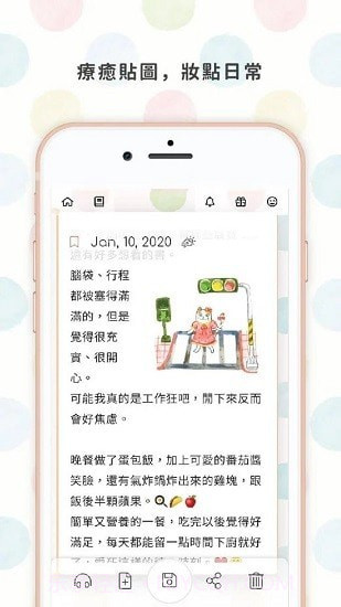 温度日记截图4 温度日记截图4