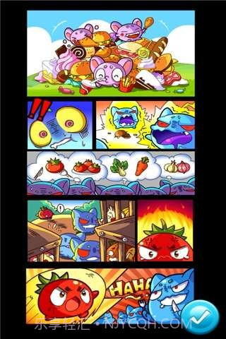 燃烧的蔬菜截图3