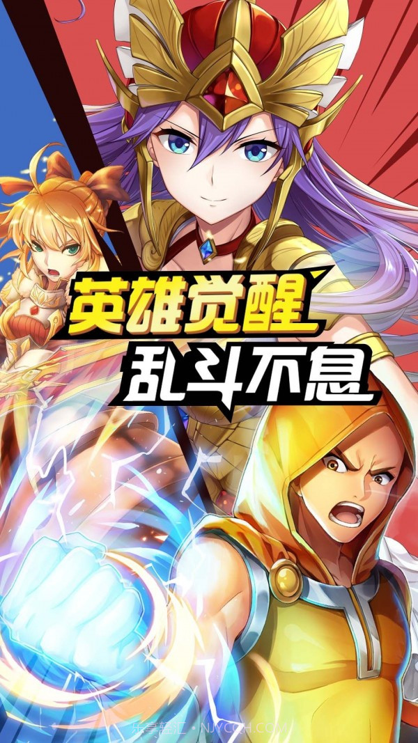 超级英雄觉醒截图1 超级英雄觉醒截图1