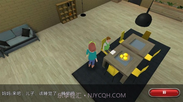 都市家庭生活截图3