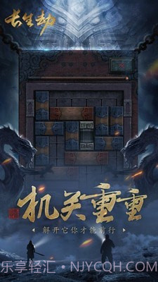 盗墓长生印内购截图2 盗墓长生印内购截图2