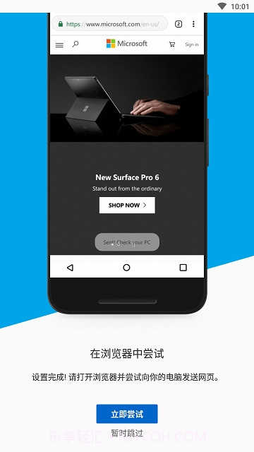 Link to Windows截图2 Link to Windows截图2