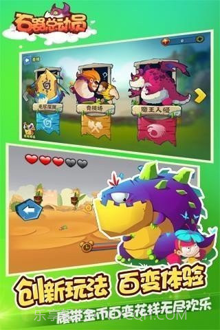 石器总动员截图2 石器总动员截图2