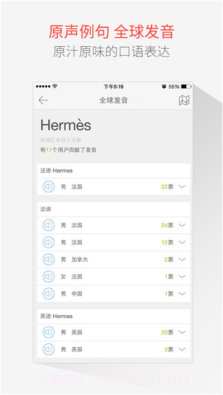 有道词典本地增强版截图5 有道词典本地增强版截图5