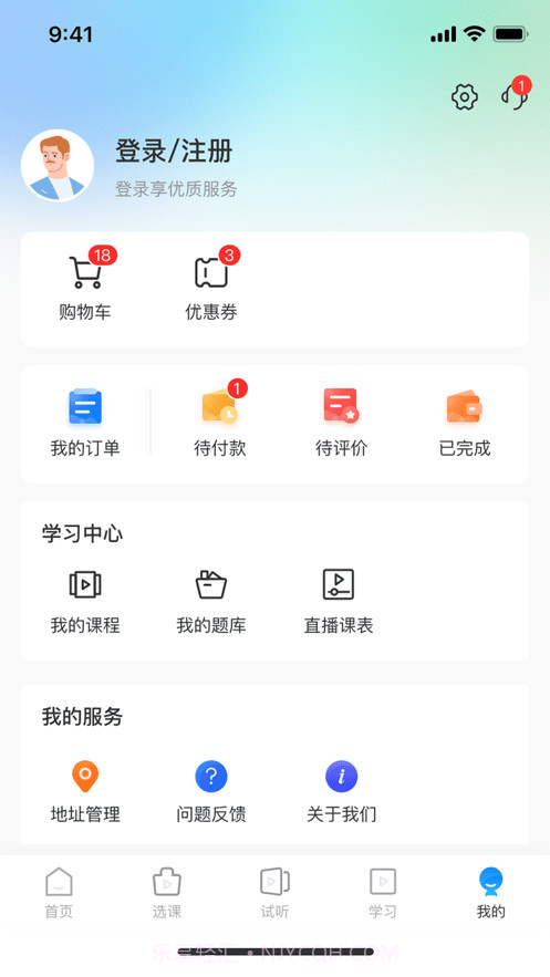 爱尔信网校截图4 爱尔信网校截图4