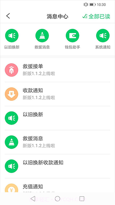 易耳商家版截图2