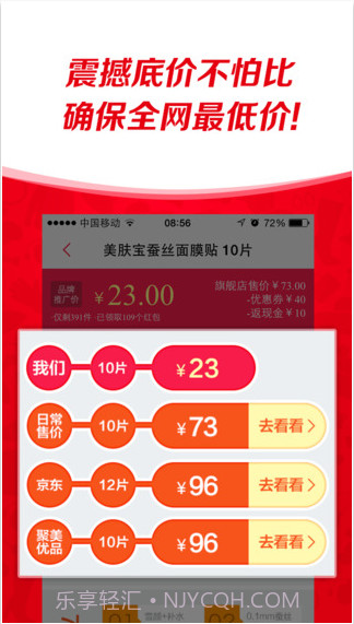 抢货截图2 抢货截图2