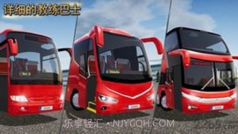 公交车模拟器（Bus Simulator Ultimate）截图3