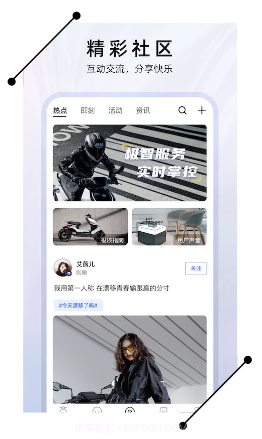 zeeho极核电摩截图2 zeeho极核电摩截图2