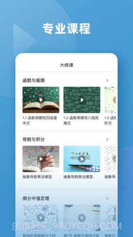 函数图像生成器（Symbolab函数）截图3