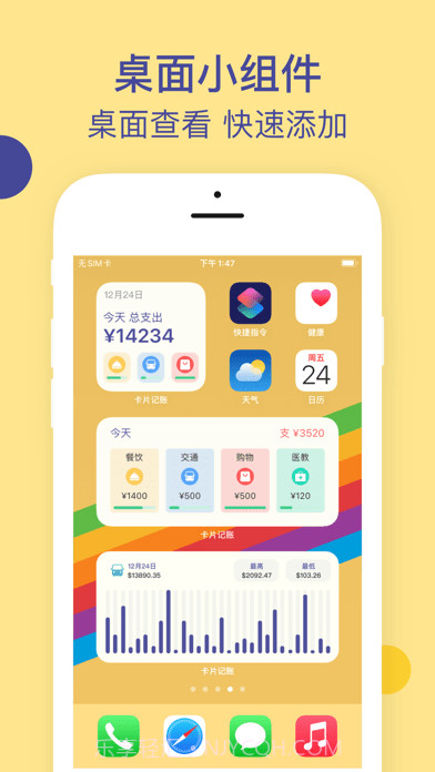 卡片记账本截图2