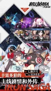 机动战队大作战截图1