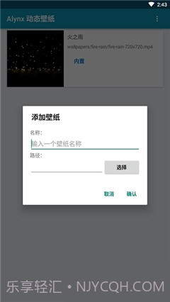 Alynx动态壁纸截图3