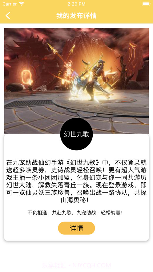 游迅界截图6 游迅界截图6