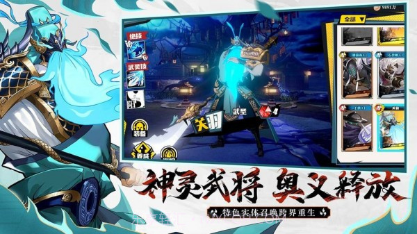 镇魂街武神躯体验服截图4