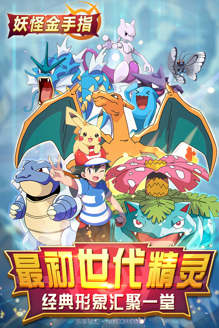 妖怪金手指截图5 妖怪金手指截图5