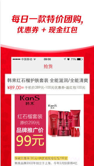 抢货截图3 抢货截图3