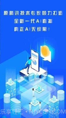 轻松易播截图3 轻松易播截图3