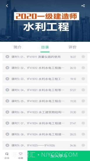 厚博课堂截图2 厚博课堂截图2