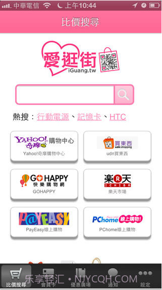 爱逛街截图1 爱逛街截图1