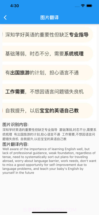 翻译吧截图3 翻译吧截图3