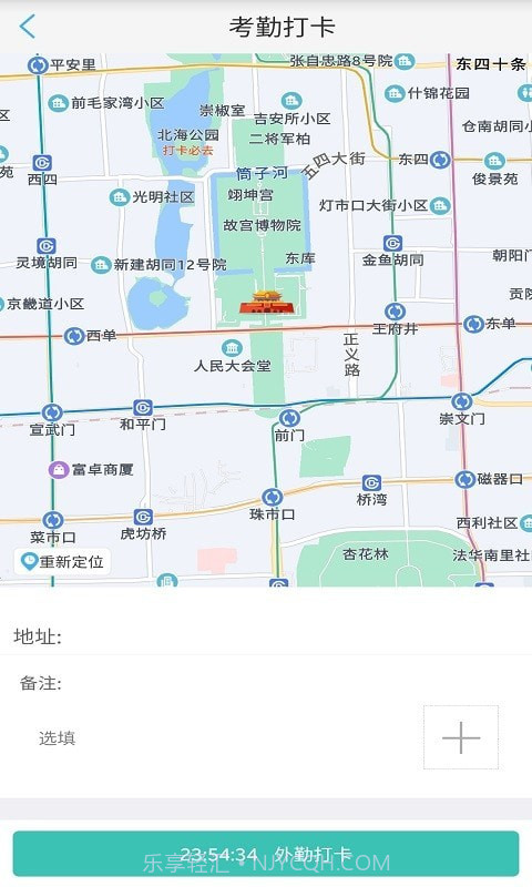 蓝天云办公截图2 蓝天云办公截图2
