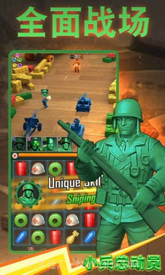 小兵总动员截图2